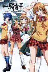 Ikki Tousen Ikkitousen: Great Guardians Poster