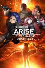 Ghost in the Shell: Arise - Alternative Architecture Ghost in the Shell: Arise Alternative Architecture Poster