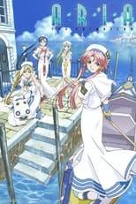 Aria Aria the Animation Poster