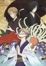 Natsume Yujin-cho Natsume Yujin-cho Shi Poster