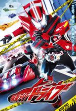 Kamen Rider Drive Poster