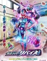 Kamen Rider Revice Poster