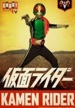 Kamen Rider Kamen Rider Poster