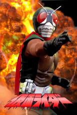 Kamen Rider Skyrider Poster