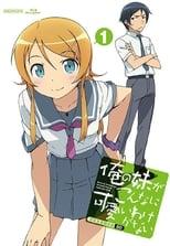 Oreimo Season 1 Poster