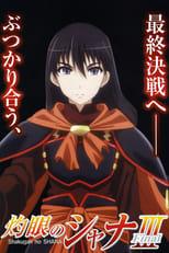 Shakugan no Shana Shakugan no Shana Final Poster