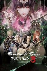 Thunderbolt Fantasy Sword Seekers Poster