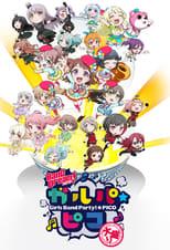 BanG Dream! Girls Band Party!☆PICO BanG Dream! GARUPA☆PICO ~Ohmori~ Poster