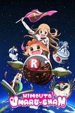 Himouto! Umaru-chan Himouto! Umaru-chan R Poster