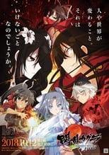 Senran Kagura: Ninja Flash Shinovi Master - Tokyo Youma Chapter Poster