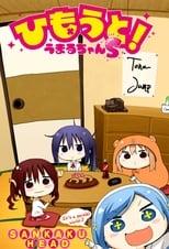 Himouto! Umaru-chan Specials Poster