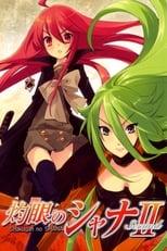 Shakugan no Shana Shakugan no Shana Second Poster