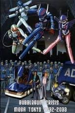 Bubblegum Crisis Tokyo 2040 Knight Sabers Poster