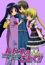 Hayate the Combat Butler Hayate the Combat Butler!! Poster