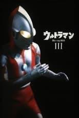 Ultraman Ultraman Poster