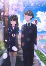 Tsukigakirei Specials Poster