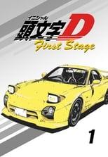 Initial D First Stage Poster