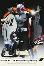 Kamen Rider Super-1 Poster