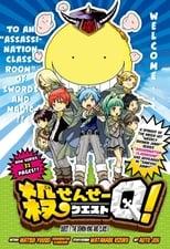 Koro Sensei Quest! Season 1 Poster