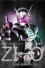 Kamen Rider Zi-O Poster