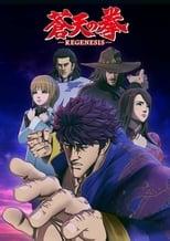 Fist of the Blue Sky Regenesis Poster