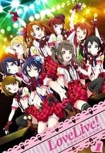 Love Live! School Idol Project Season 1 Poster