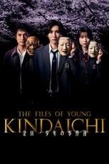 The Files of Young Kindaichi Season 1 Poster