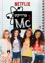 Project Mc² Season 6 Poster