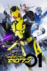 Kamen Rider Zero-One Poster