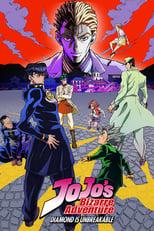 JoJo's Bizarre Adventure Diamond Is Unbreakable Poster