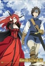 Maoyu: Archenemy & Hero Season 1 Poster