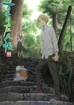 Natsume Yujin-cho Natsume Yujin-cho Go Poster