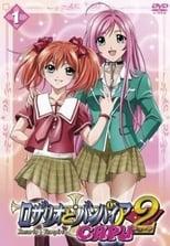 Rosario + Vampire Rosario + Vampire Capu2 Poster