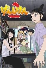 Genshiken Genshiken 2 Poster