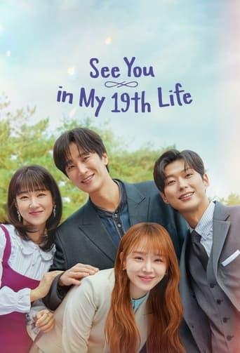 See You in My 19th Life Poster