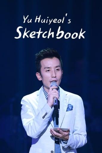 You Hee-yeol's Sketchbook Poster