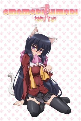 Omamori Himari Poster