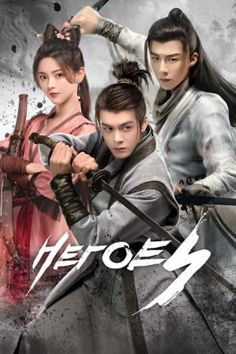 Heroes Poster