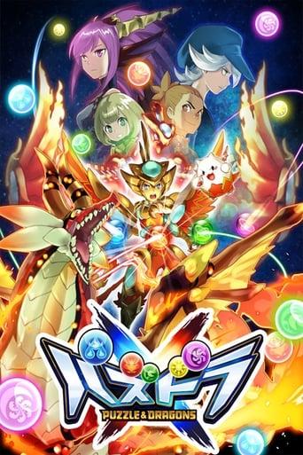 Puzzle & Dragons X Poster