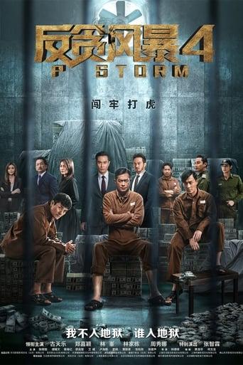 P Storm poster