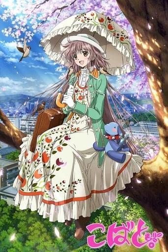 Kobato. Poster