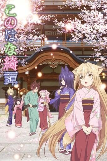 Konohana Kitan Poster