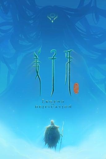 Legend of Deification poster