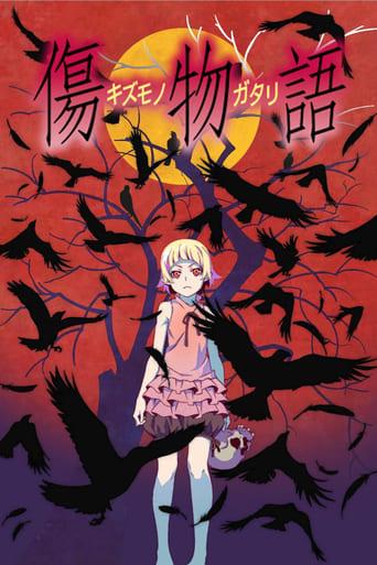 Kizumonogatari Part 1: Tekketsu poster