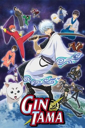 Gintama Poster