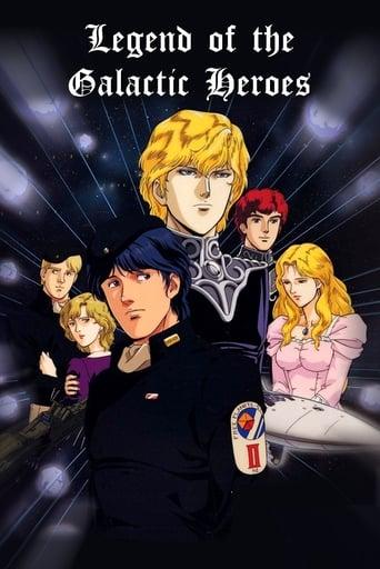 Legend of the Galactic Heroes Poster