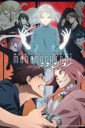 Malevolent Spirits: Mononogatari Poster