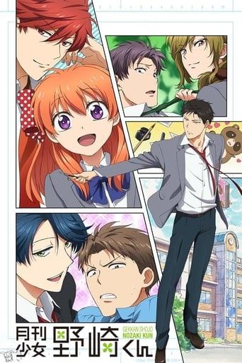 Monthly Girls' Nozaki-kun Poster