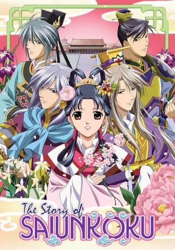 The Story of Saiunkoku Poster