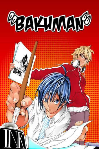 Bakuman。 Poster